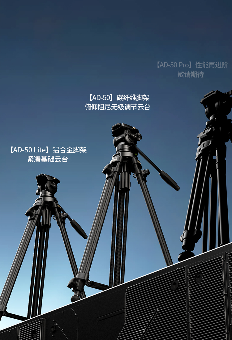 SmallRig AD-50 Lightweight Carbon Fiber Tripod Kit