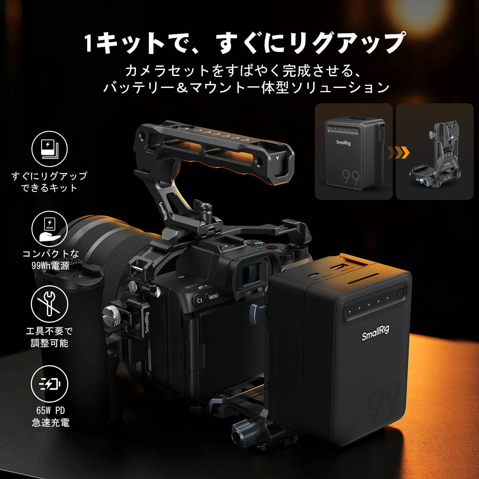 VB99 Lite mini V-Mount Battery | 65W Rapid Charge | SmallRig