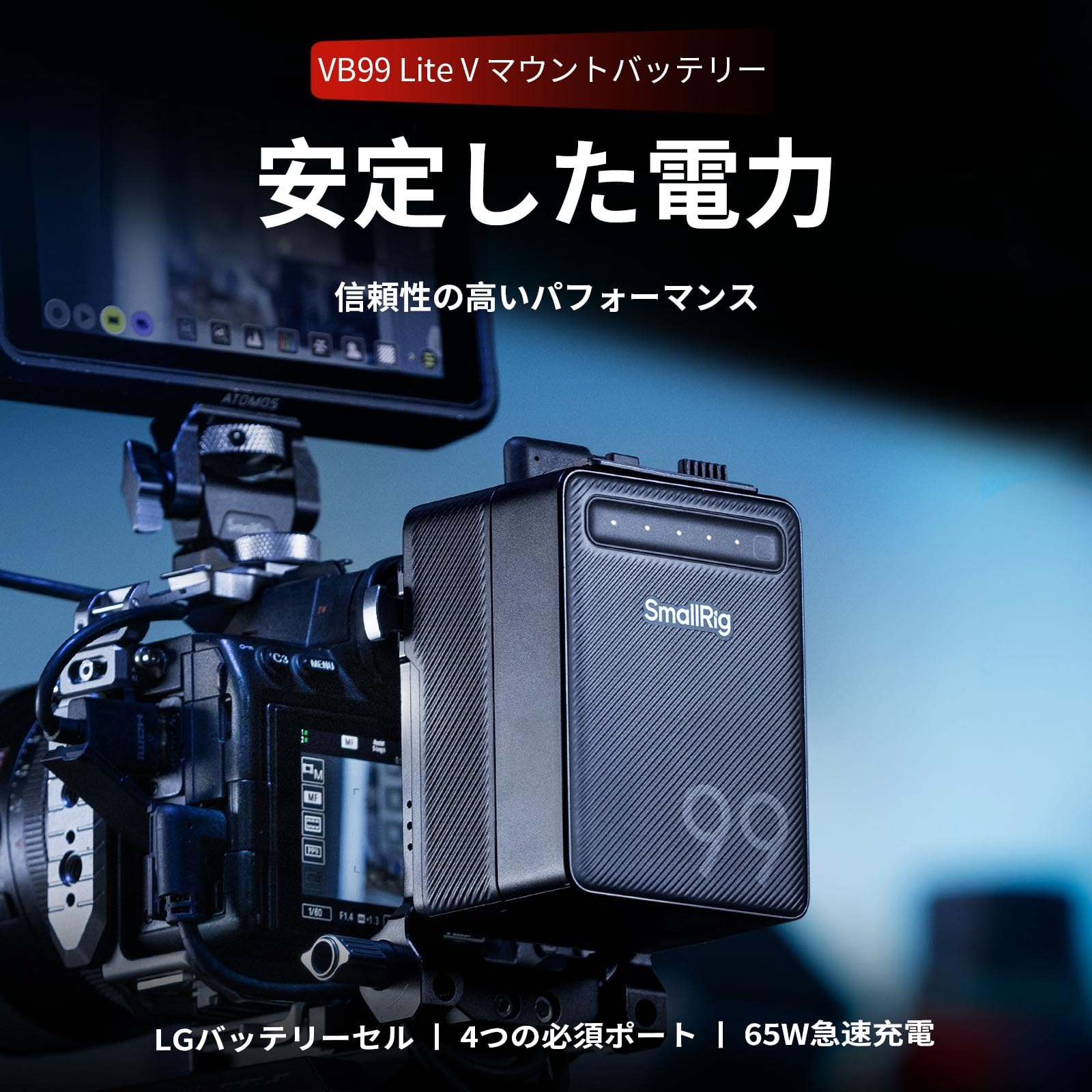 VB99 Lite mini V-Mount Battery | 65W Rapid Charge | SmallRig