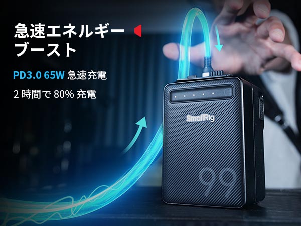 VB99 Lite mini V-Mount Battery | 65W Rapid Charge | SmallRig