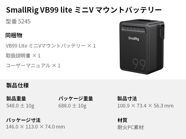 VB99 Lite mini V-Mount Battery | 65W Rapid Charge | SmallRig